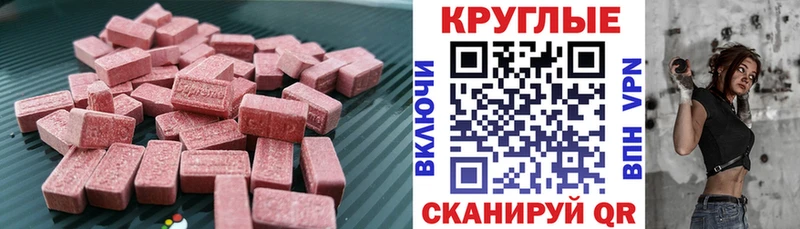 как найти закладки  Лабытнанги  ЭКСТАЗИ 250 мг 