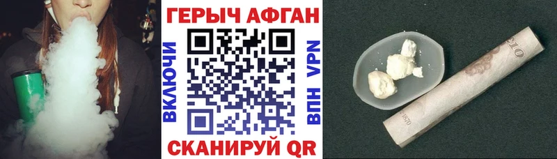 ГЕРОИН хмурый  Лабытнанги 