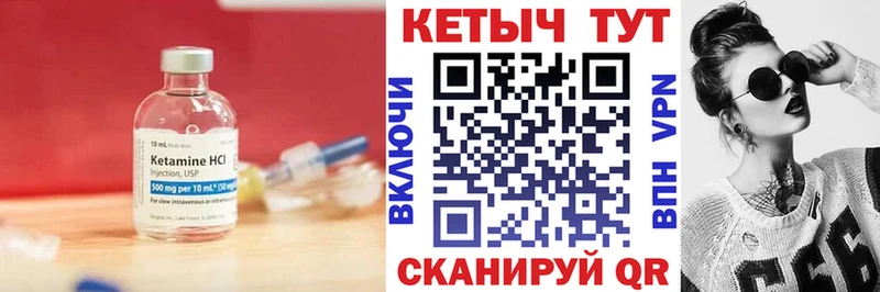 где купить наркоту Лабытнанги Кетамин VHQ