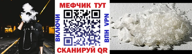 Меф VHQ  Лабытнанги 